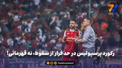 فوری؛ بازگشت اوسمار ویرا به شرق آسیا!