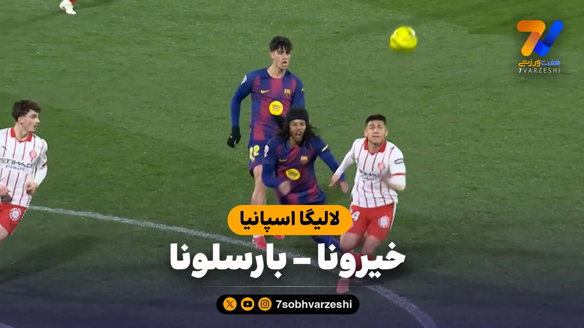 خلاصه بازی خیرونا 2 – بارسلونا 1