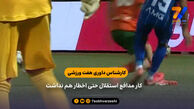 کارشناس داوری هفت ورزشی: کار مدافع استقلال حتی اخطار هم نداشت