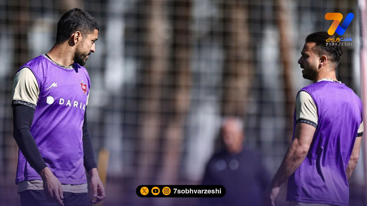 گزارش تصویری| پرسپولیس کامل‌تر از همیشه؛ پایان حاشیه و تمرکز روی ذوب‌آهن