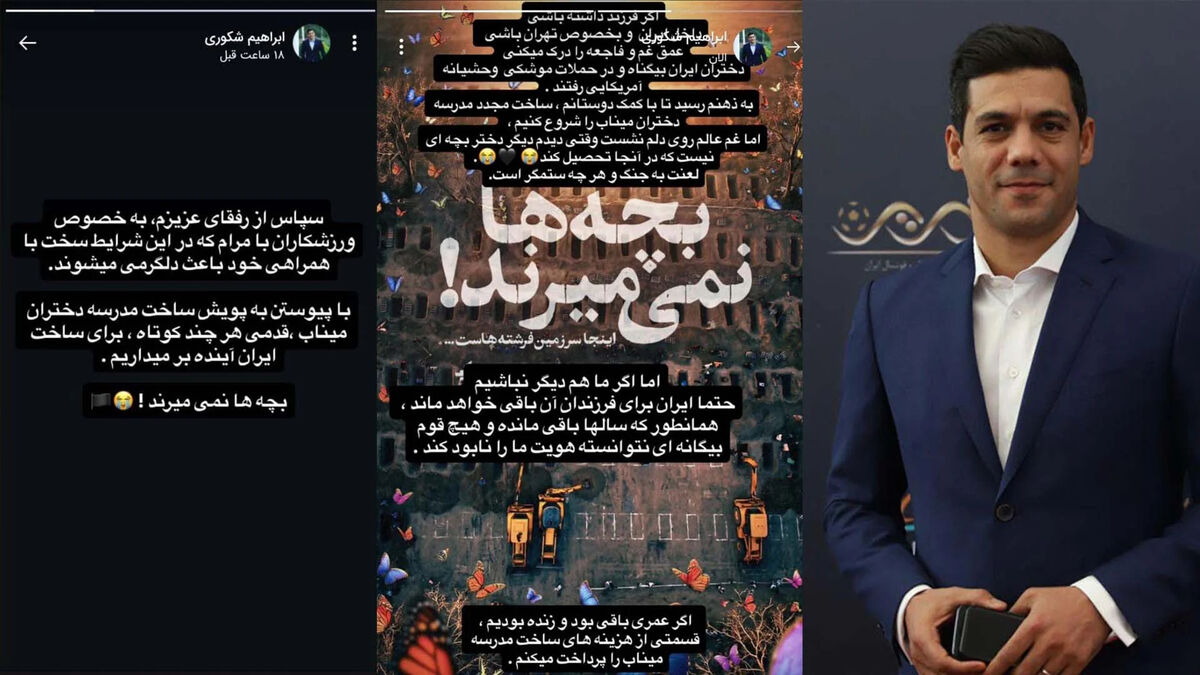 پویش ساخت مدرسه دختران میناب؛ فوتبالی ها پیشقدم شدند