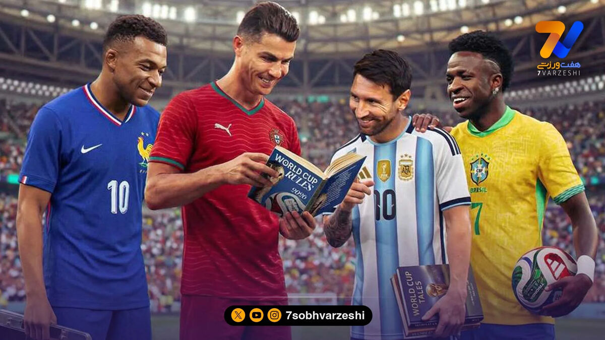 جام جهانی ۲۰۲۶: قوانینی نو برای قضاوت عادلانه‌تر؟