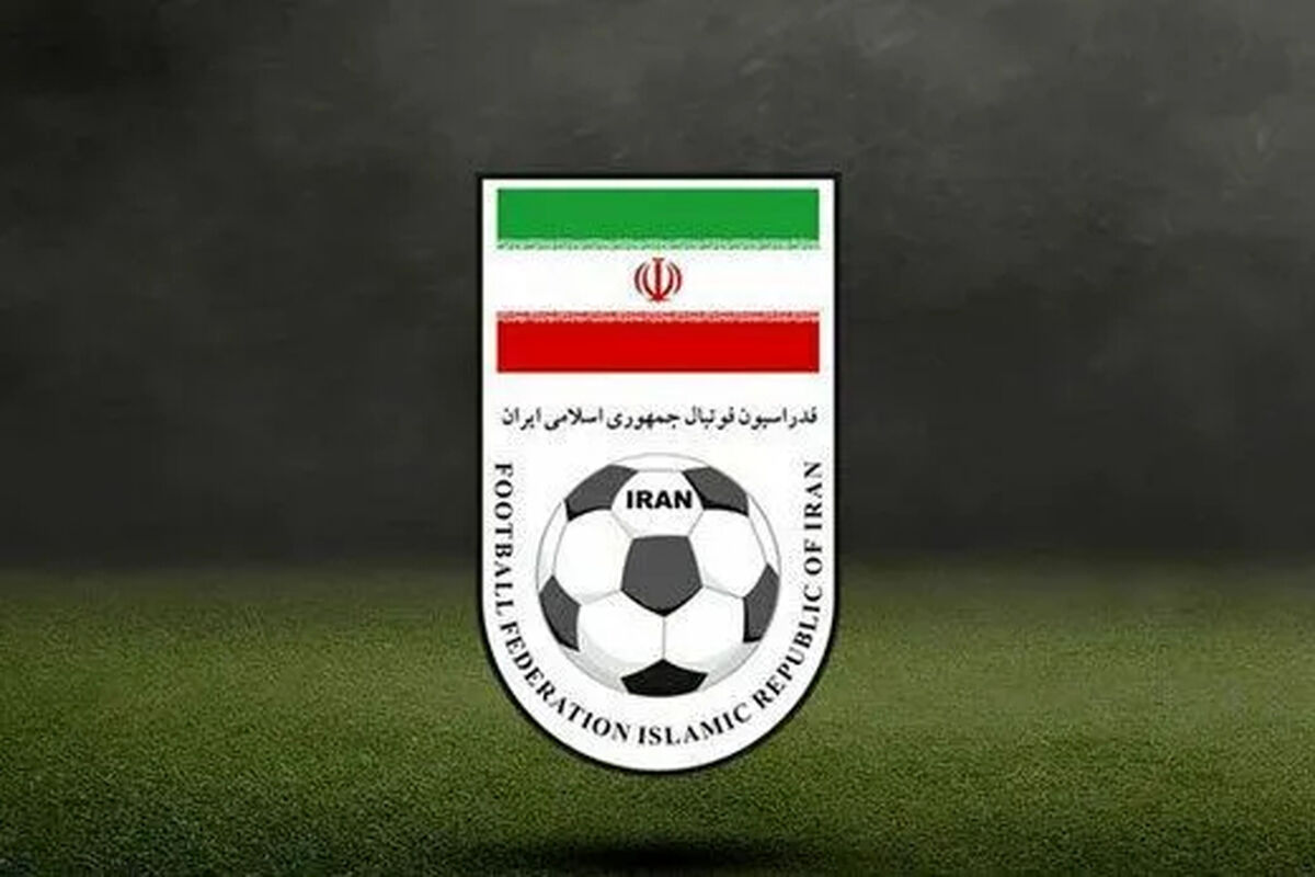 بیانیه رسمی فدراسیون فوتبال