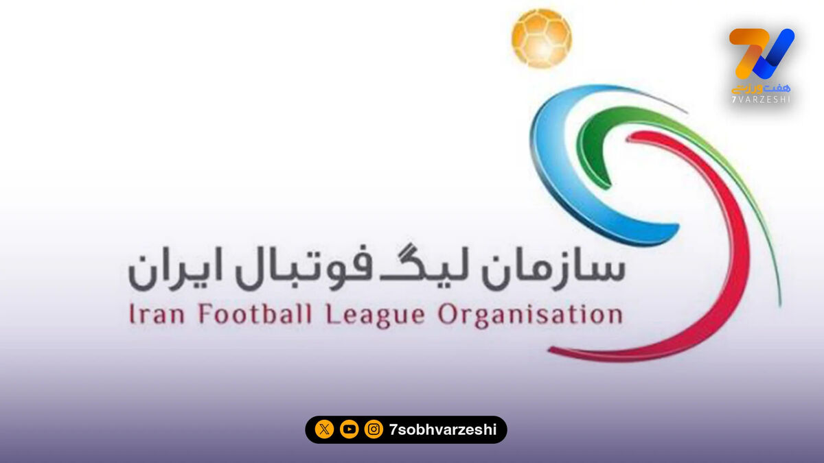 دستور فوری به تیم های لیگ برتری؛ فعلا تمرین نکنید