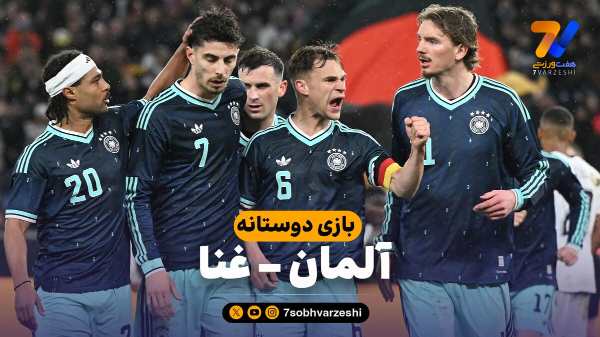 خلاصه بازی آلمان 2 – غنا 1