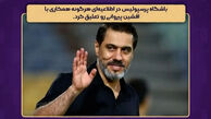 بازتاب قطع همکاری پرسپولیس و پیروانی در تلویزیون