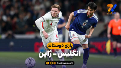 قمار ۴۰ هزار پوندی برای رؤیای قهرمانی انگلیس