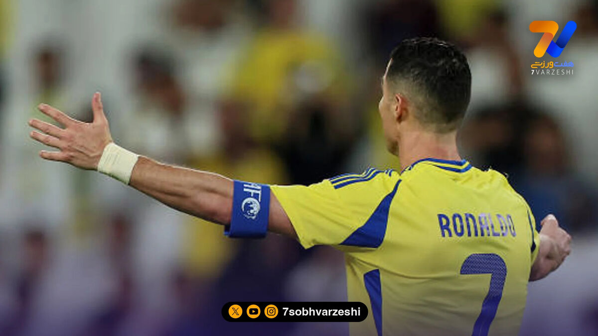 رسانه سعودی: هیچ‌کس قصد ندارد رونالدو را قهرمان لیگ کند