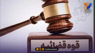 فوری؛ اموال کاپیتان تیم ملی رفع توقیف شد
