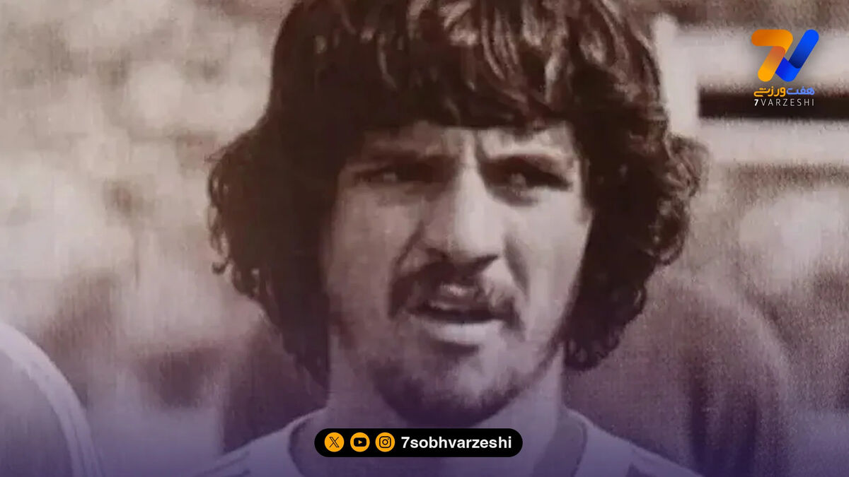 وداع با مدافع چپ افسانه‌ای؛ حسرت تولد ۷۰ سالگی بر دل ماند