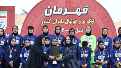 خاتون بم در گروه مرگ لیگ قهرمانان زنان آسیا
