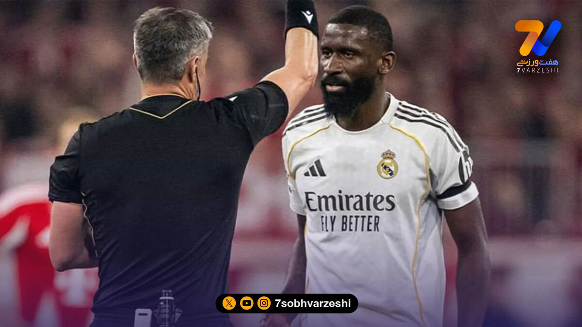 رودیگر پس از حذف رئال: شما تاحالا چنین چیزی دیده بودید؟