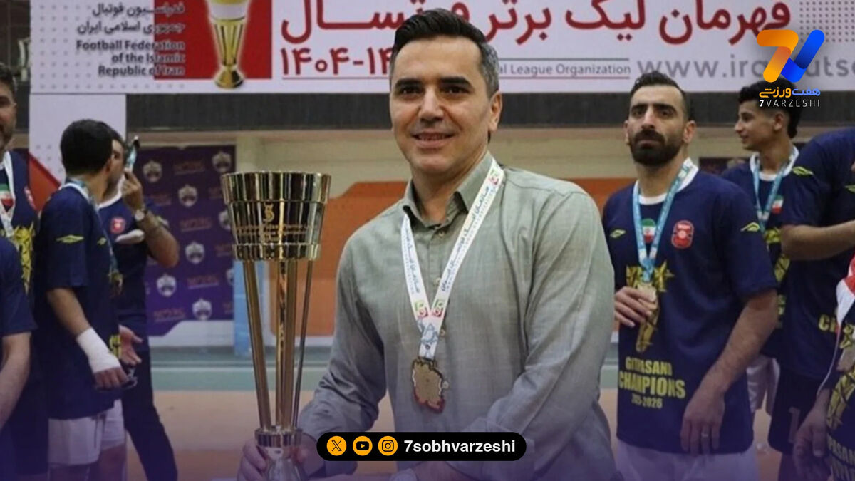 کشاورز: قهرمانی در لیگ فرسایشی شیرین بود/ شایسته جام بودیم و نوسان نداشتیم