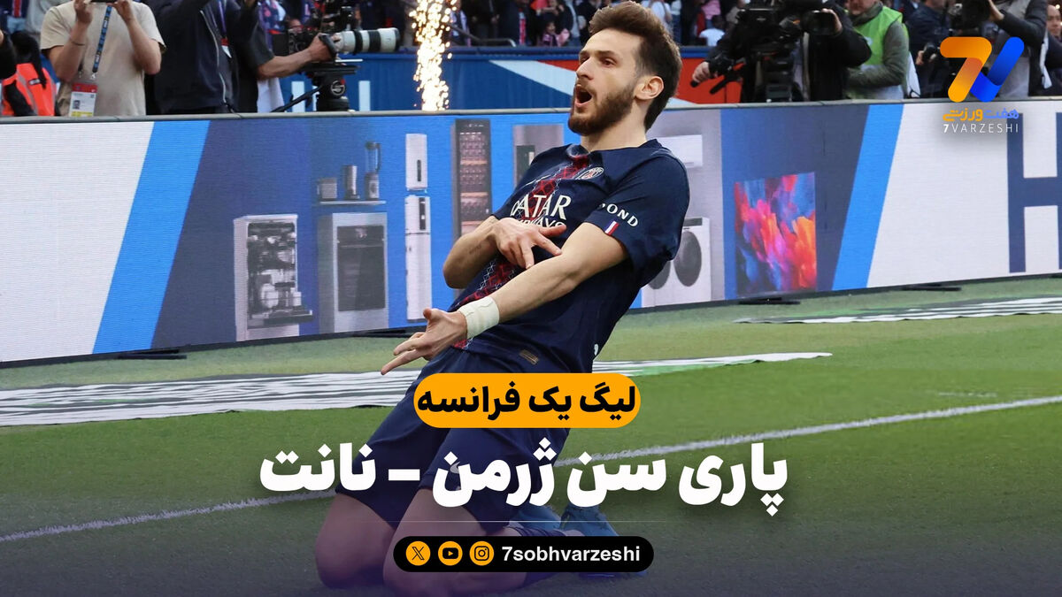 خلاصه بازی پاری سن ژرمن 3 – نانت 0