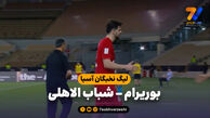 خلاصه بازی بوریرام 2 – شباب الاهلی 3