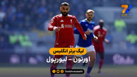 خلاصه بازی اورتون 1 – لیورپول 2  | لیگ برتر انگلیس