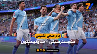 خلاصه بازی منچسترسیتی 2 – 1 ساوتهمپتون | جام حذفی