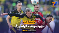 خلاصه بازی دورتموند 4 – فرایبورگ 0