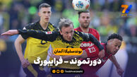 خلاصه بازی دورتموند 4 – فرایبورگ 0