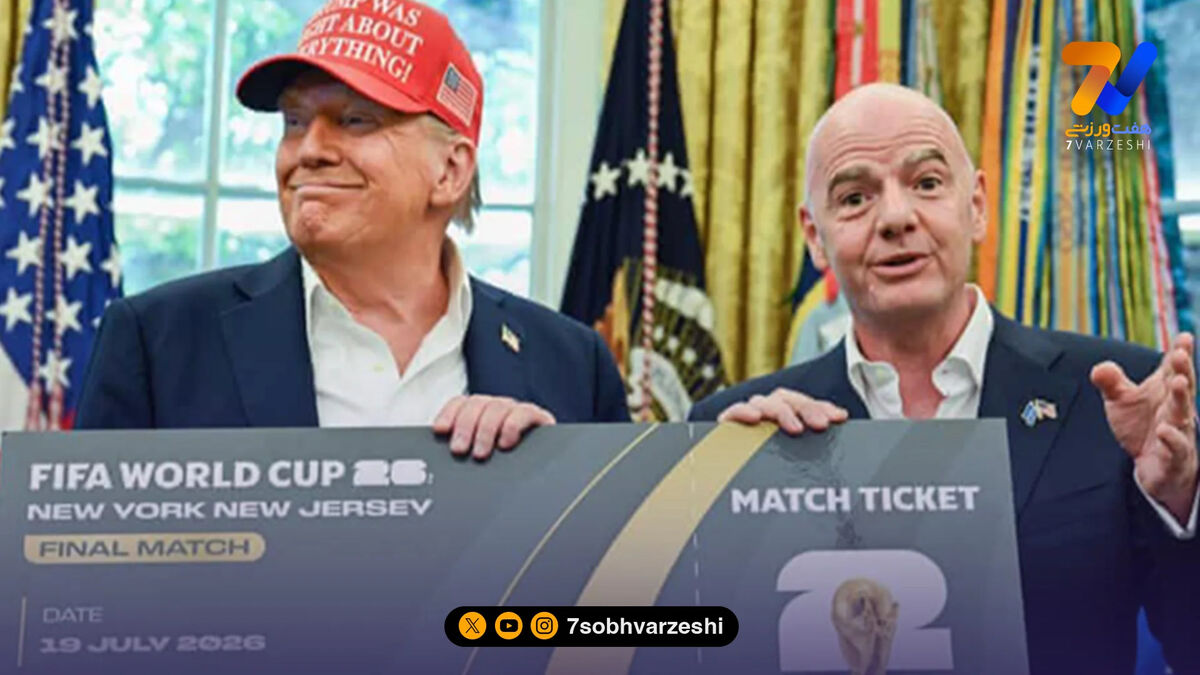 بلیت لوکس جام جهانی برای پولدارها