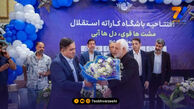 آغاز فعالیت استقلال در رشته کاراته