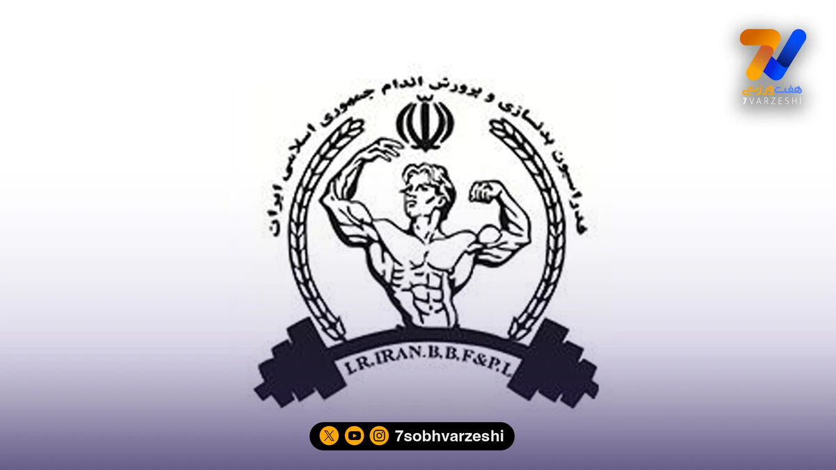 تغییر دوباره در مدیریت فدراسیون؛ هت تریک مدیرعامل سابق پرسپولیس!