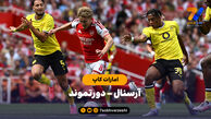خلاصه بازی آرسنال 3 - دورتموند 2 (فینال امارات کاپ) + پنالتی