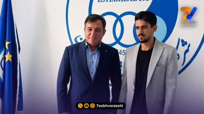 مدافع آلومینیوم به استقلال پیوست