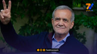 مسعود پزشکیان: قهرمانی جوانان مایه غرور و مباهات است