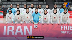تیم ملی فوتسال زنان ایران در جمع ۱۰ تیم برتر جهان ایستاد