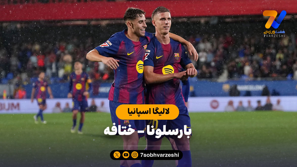 خلاصه بازی بارسلونا ۳ – ختافه ۰
