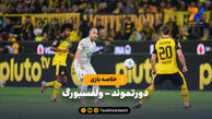 خلاصه بازی دورتموند ۱ – ولسفبورگ ۰