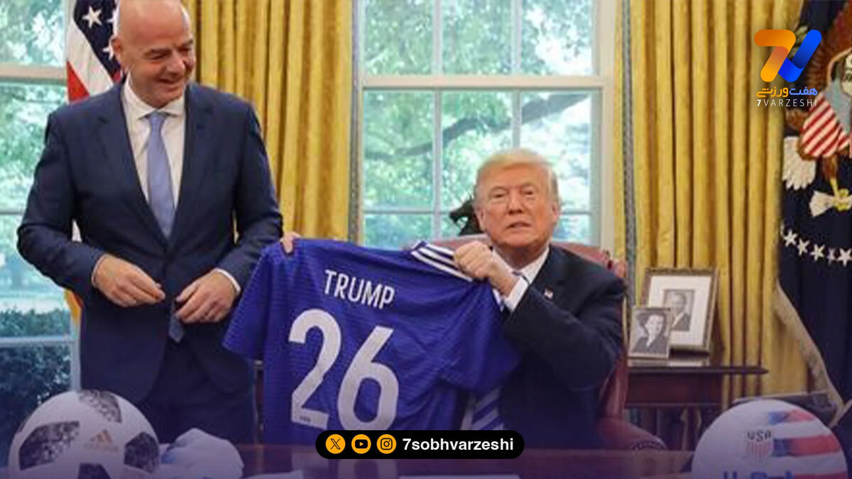 ترامپ هم توانایی خرید بلیت جام جهانی را ندارد!