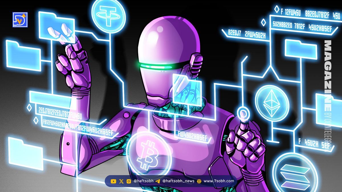 تحول بازار ایجنت‌های هوش مصنوعی (AI Agent) با فناوری بلاک‌چین