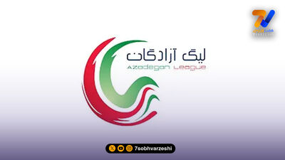 اعلام اسامی محرومان هفته سی و سوم لیگ یک