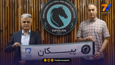 آغاز عجیب تمرینات پیکان بدون سرمربی