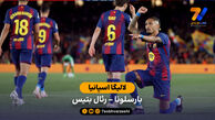 خلاصه بازی بارسلونا 3 – 1 رئال بتیس