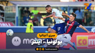 خلاصه بازی بولونیا 3 – اینتر 3