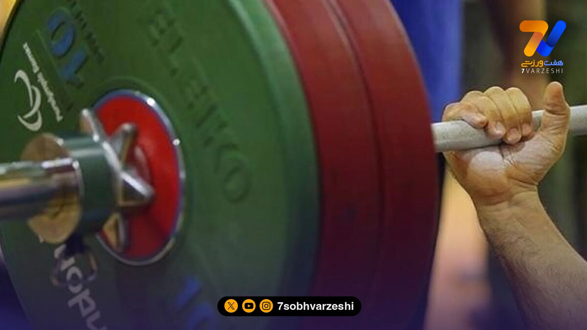 تعیین ترکیب تیم وزنه‌برداری ایران برای ناگویا