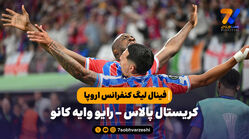 خلاصه بازی کریستال پالاس 1 – رایو وایه کانو 0