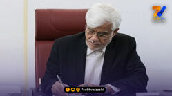 عارف: این قهرمانی مایه افتخار ملت ایران است