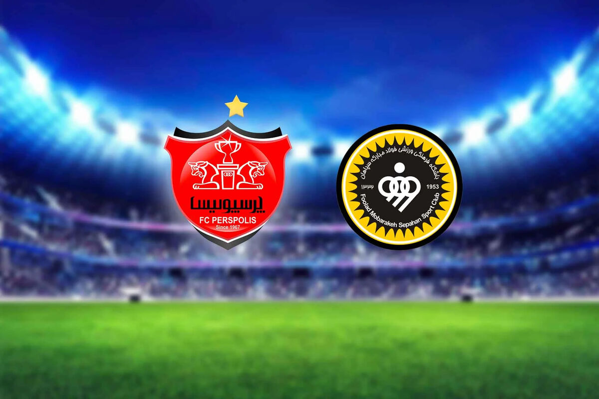 آیا سهمیه آسیایی سپاهان به پرسپولیس می‌رسد؟