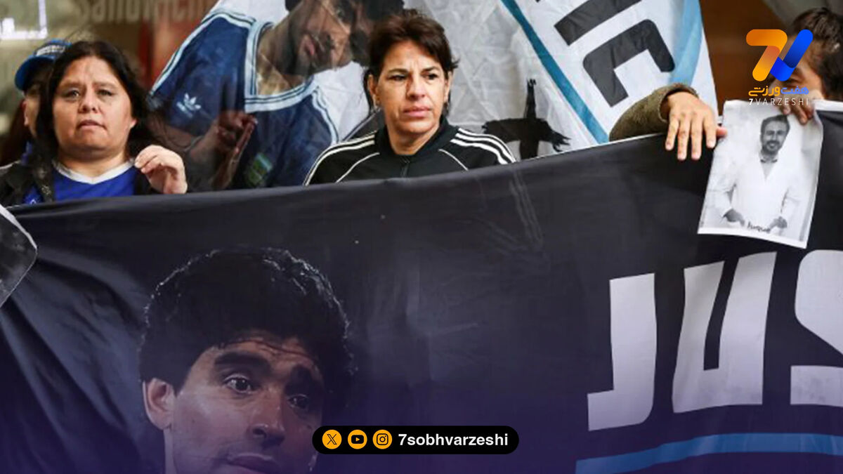 محاکمه هفت نفر در پرونده مرگ مارادونا