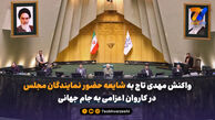 واکنش مهدی تاج به شایعه حضور نمایندگان مجلس در کاروان اعزامی به جام جهانی