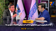 تاجرنیا: با اسکوچیچ و مربی ایتالیایی مذاکره کردم ولی با فرهاد مجیدی نه!
