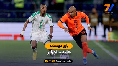 خلاصه بازی ویهن 2 - بایرن مونیخ 1 (بازی دوستانه)