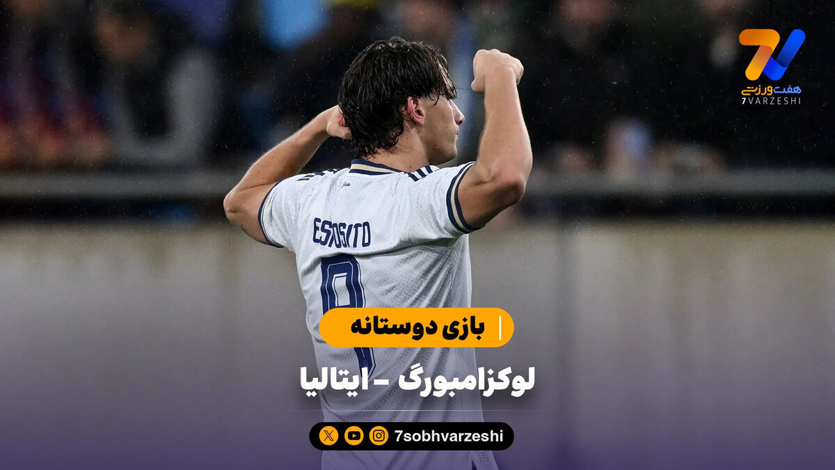 خلاصه بازی لوکزامبورگ 0 – ایتالیا 1