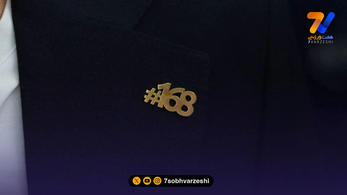 دیدار نمادین پیشکسوتان فوتبال به یاد شهدای میناب