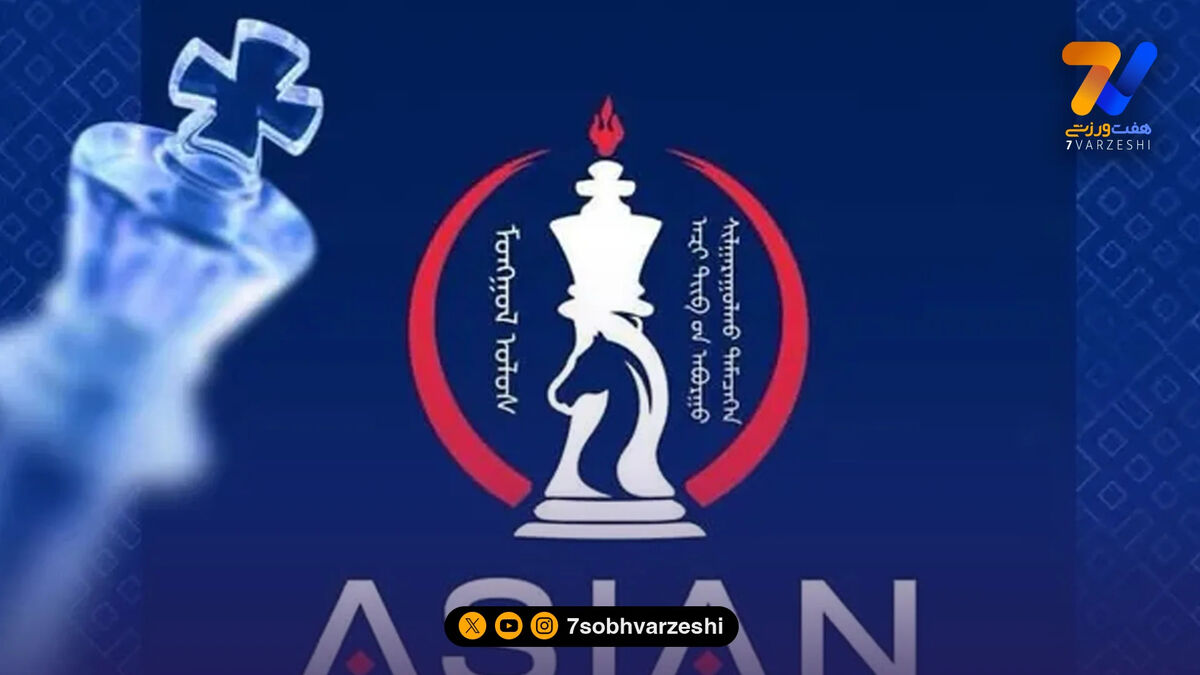 عملکرد خوب شطرنج‌بازان ایران در آسیا!