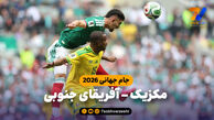 خلاصه بازی مکزیک 2 – آفریقای جنوبی 0